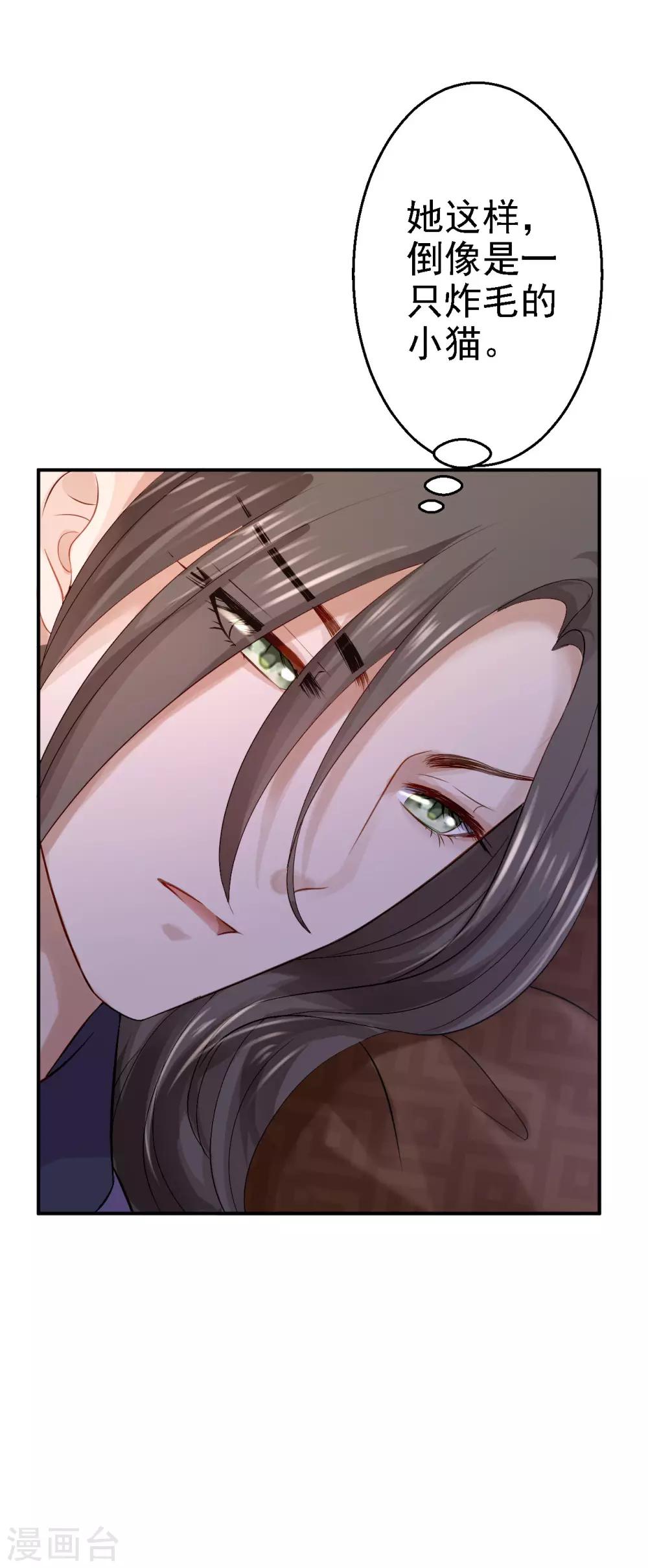 第16话 同床共枕-第17话