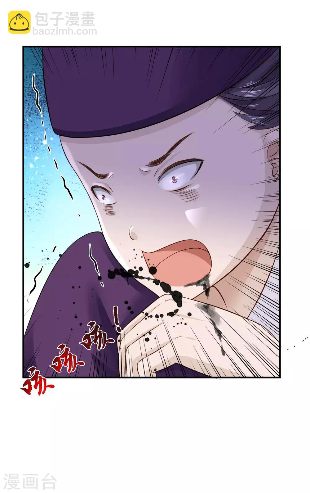第16话 同床共枕-第17话
