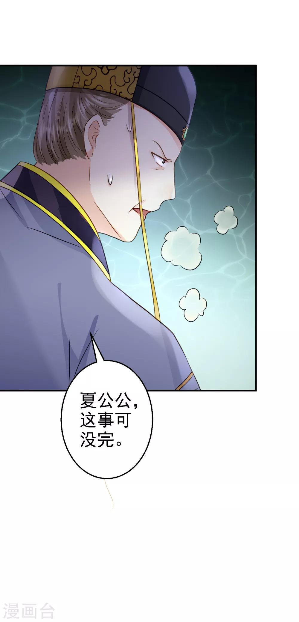 第18话 旦夕祸福-第19话