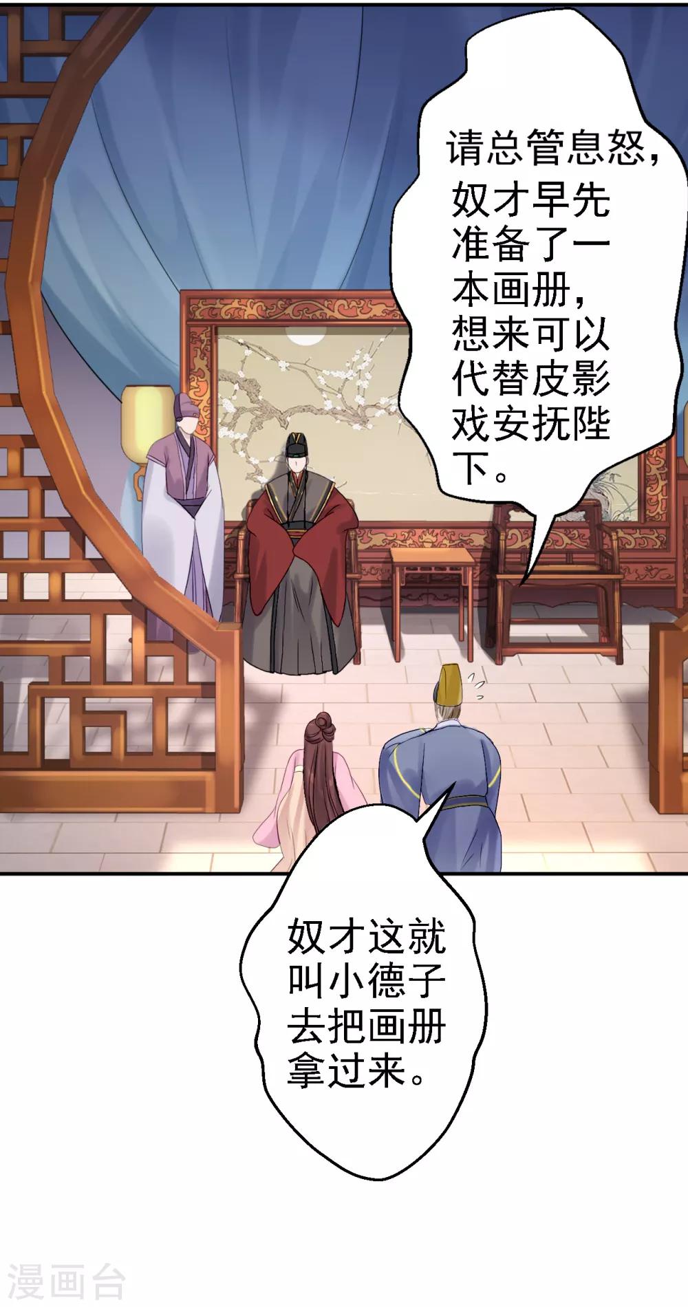 第18话 旦夕祸福-第19话
