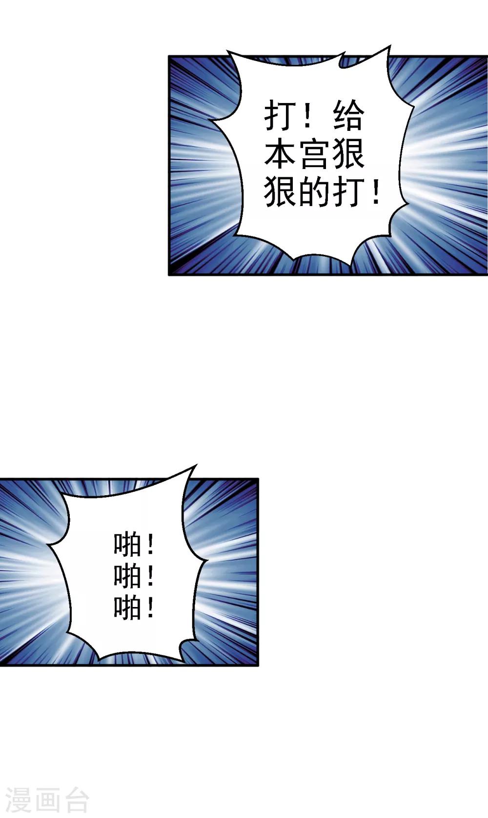 第18话 旦夕祸福-第19话
