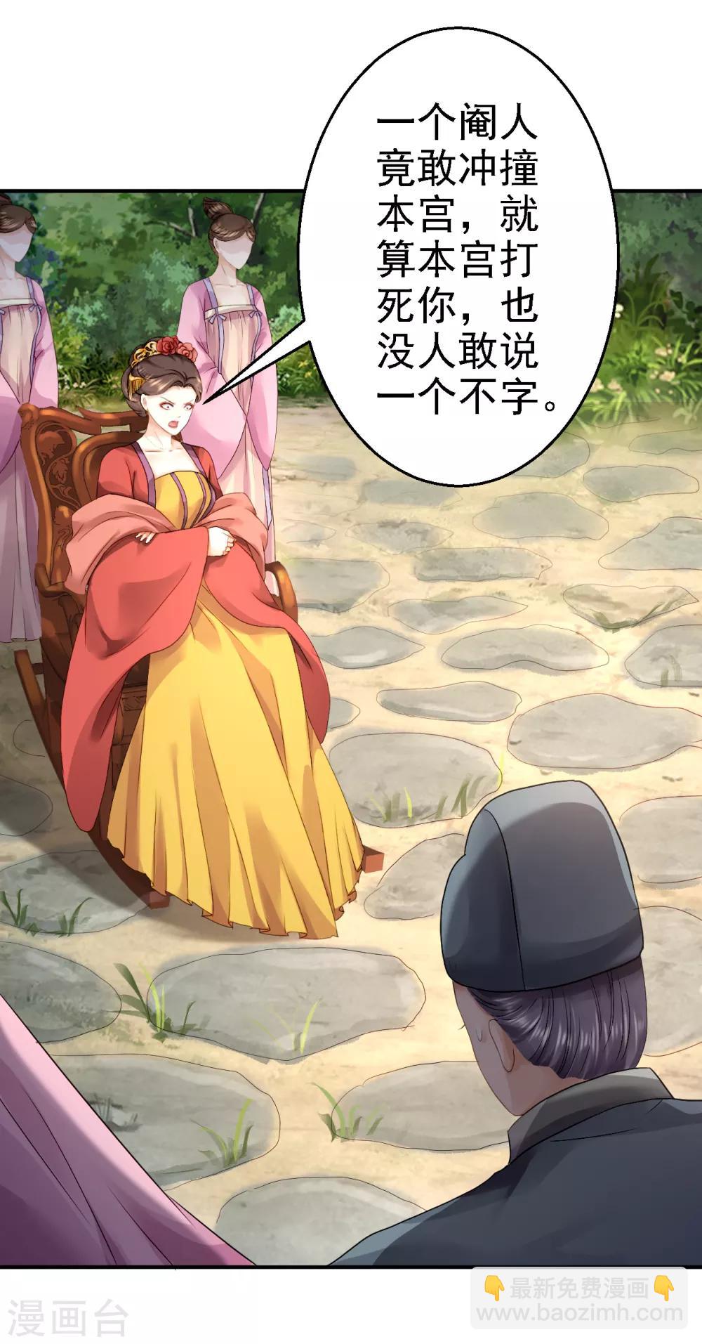 第18话 旦夕祸福-第19话