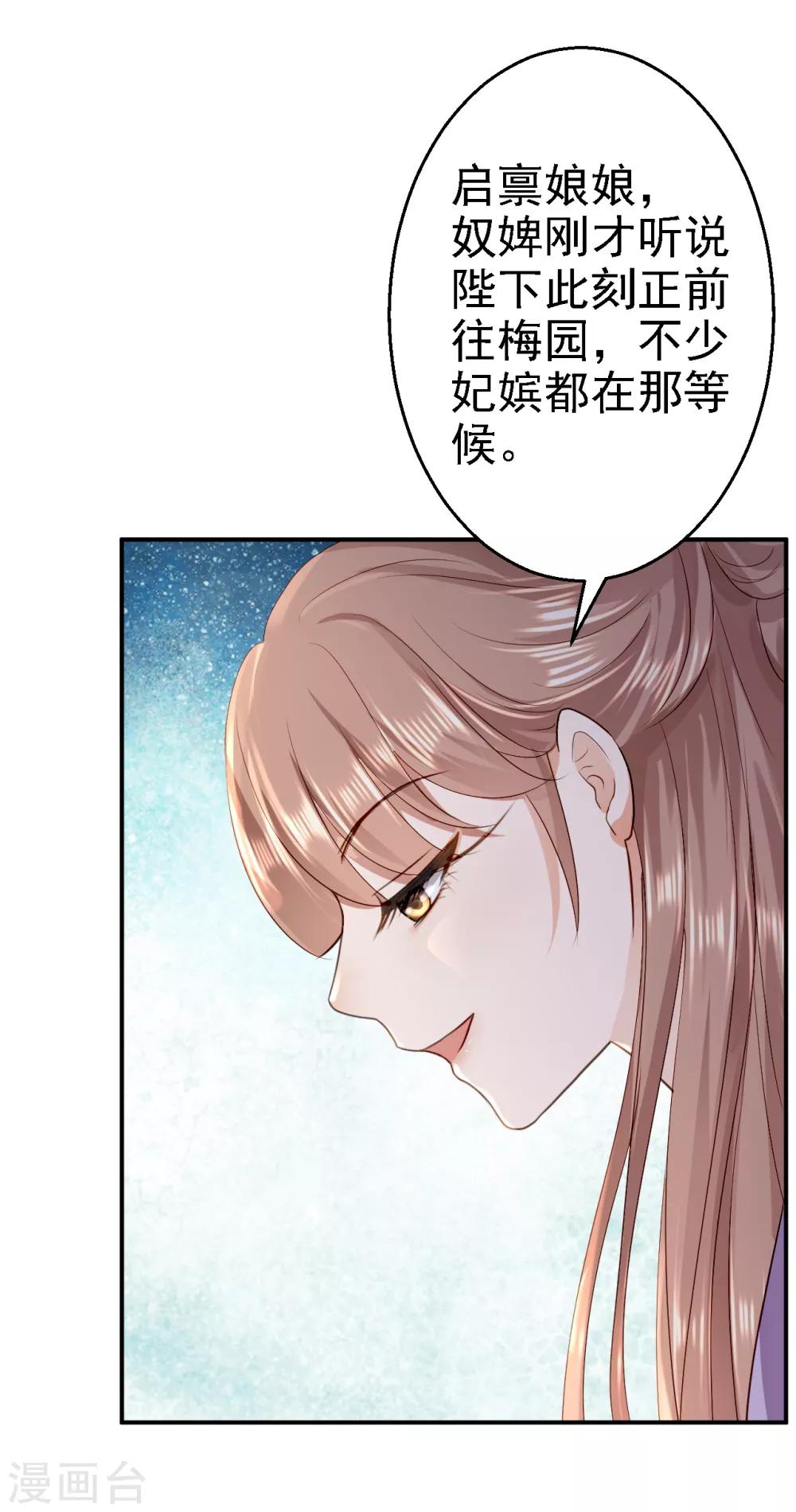 第18话 旦夕祸福-第19话