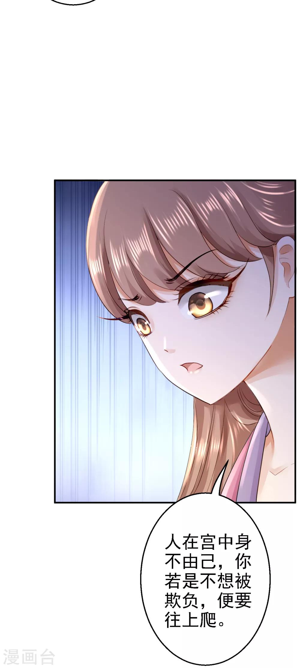 第18话 旦夕祸福-第19话