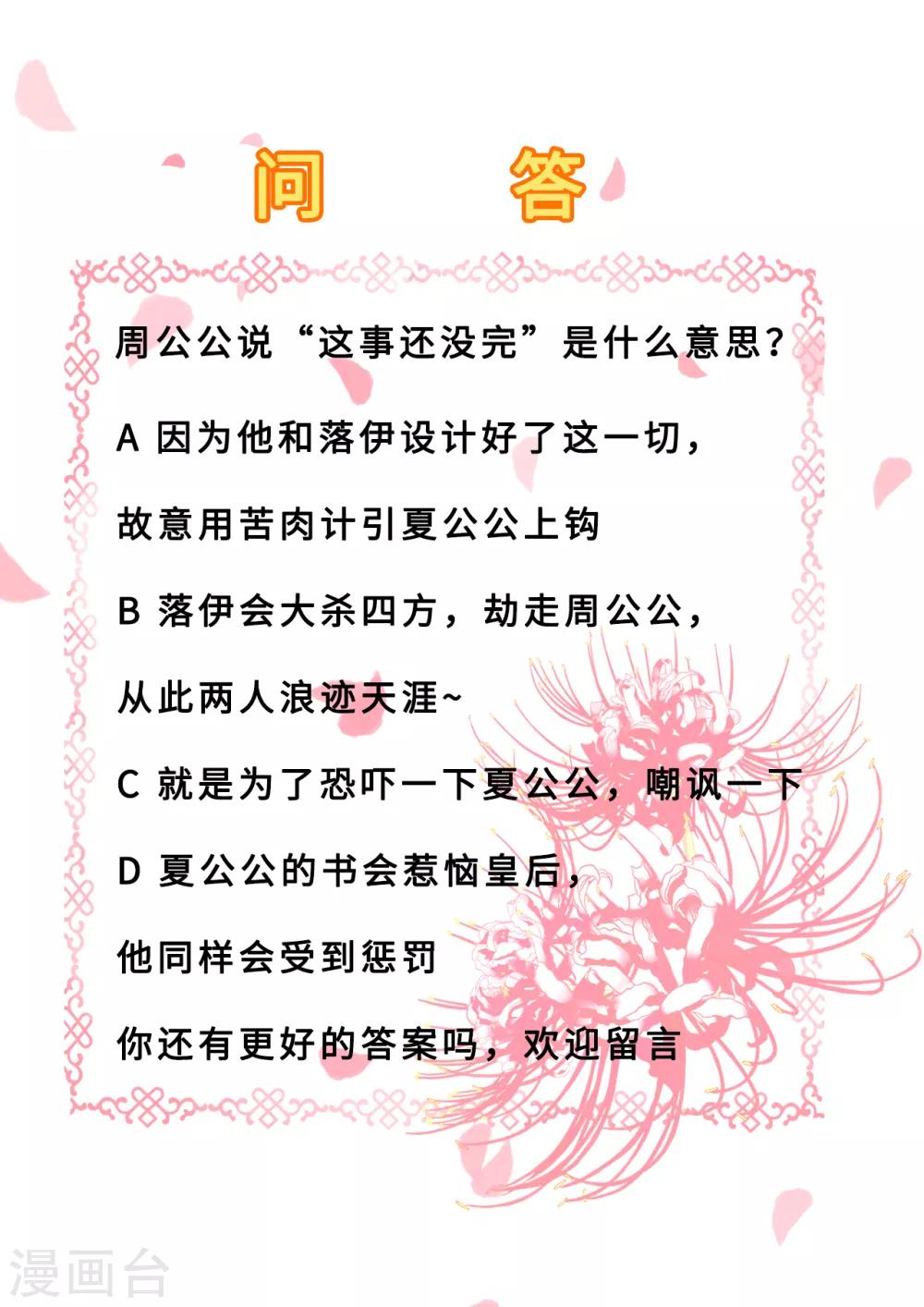 第18话 旦夕祸福-第19话