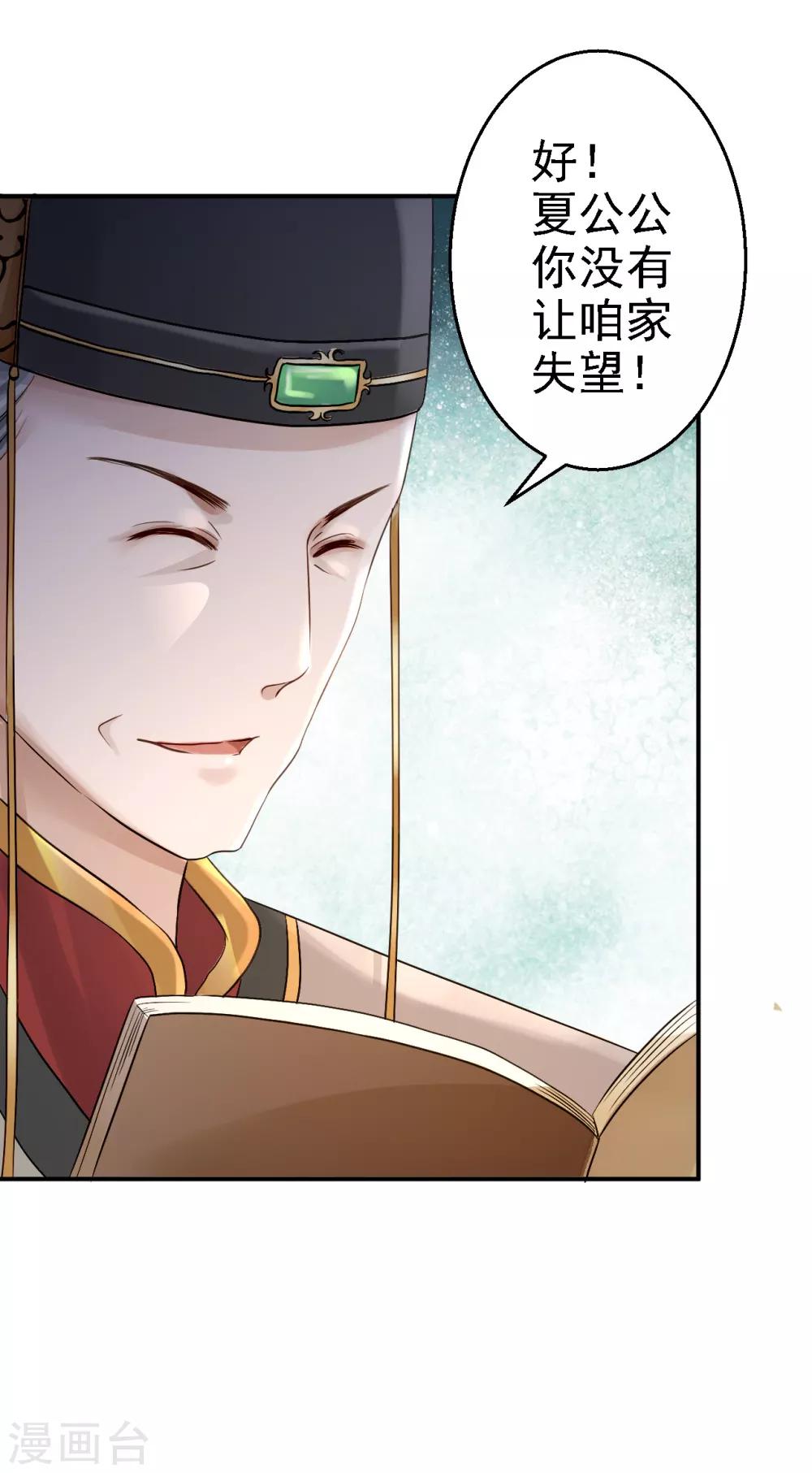 第18话 旦夕祸福-第19话