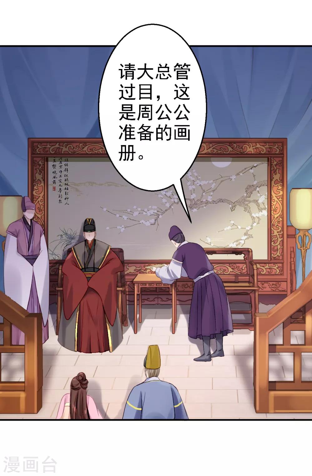 第18话 旦夕祸福-第19话