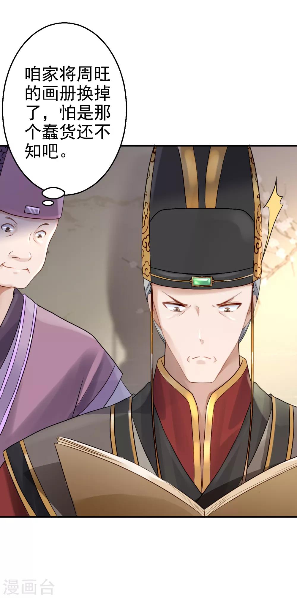 第18话 旦夕祸福-第19话