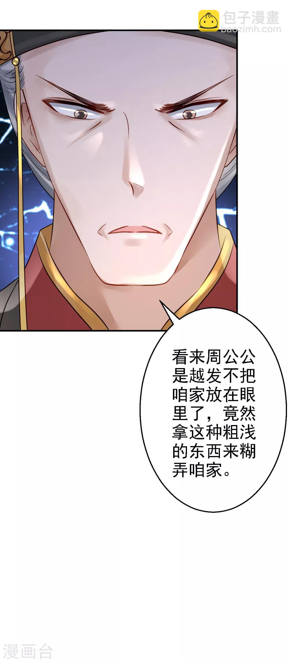 第18话 旦夕祸福-第19话