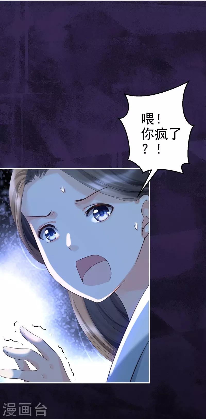 第2话 生存之道-第3话