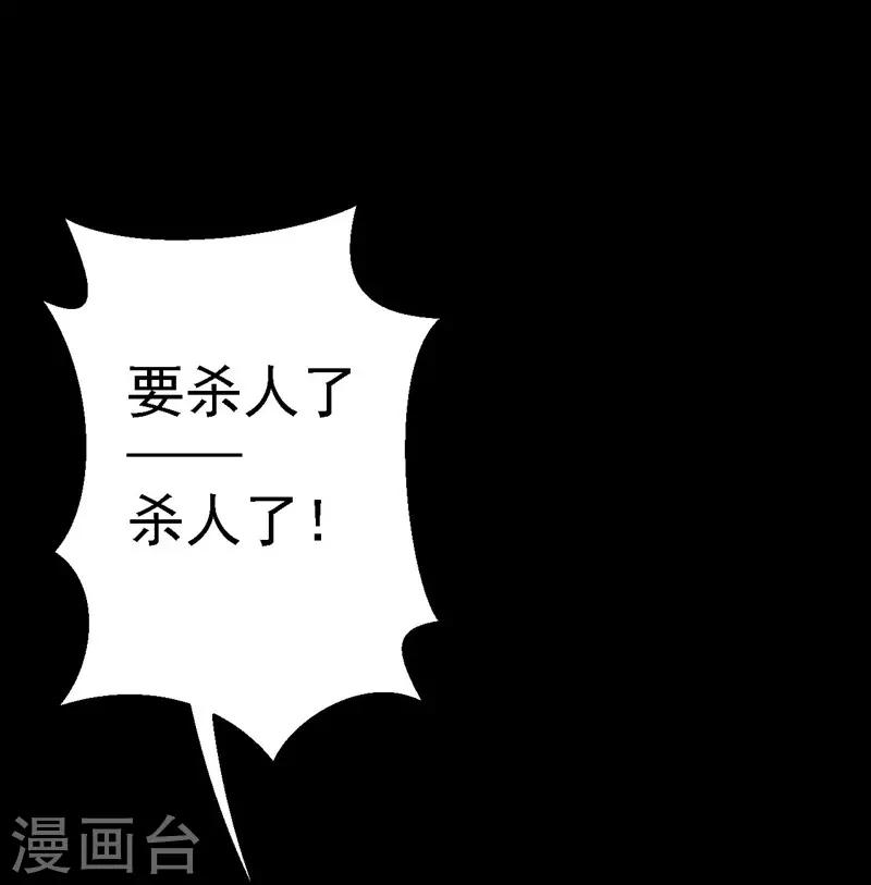 第2话 生存之道-第3话