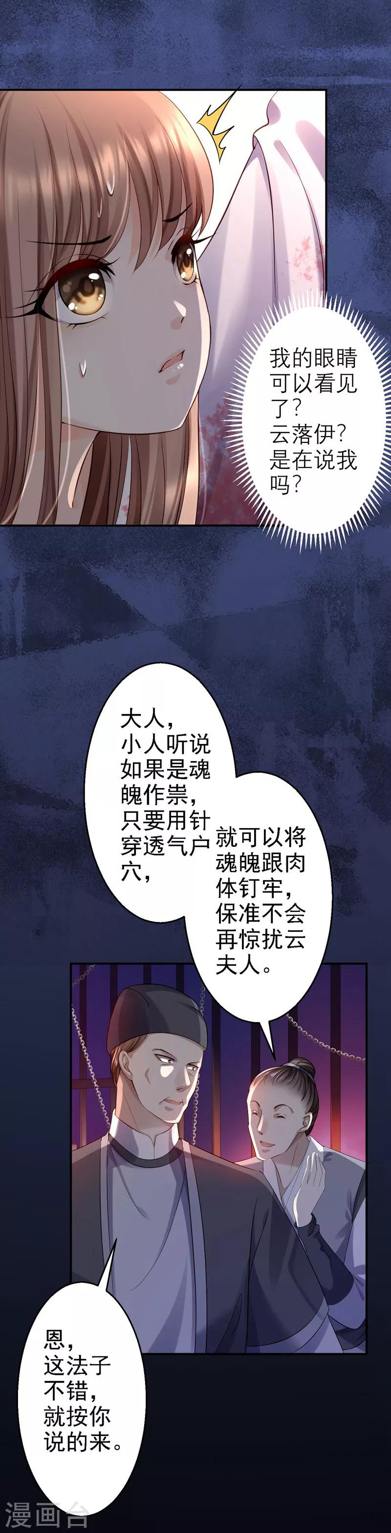 第2话 生存之道-第3话