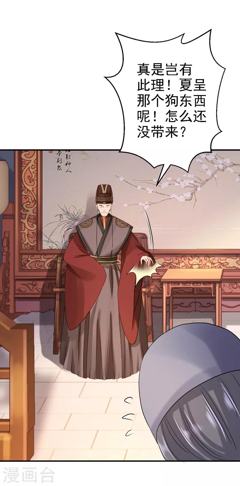 第20话 醋坛子翻了-第21话