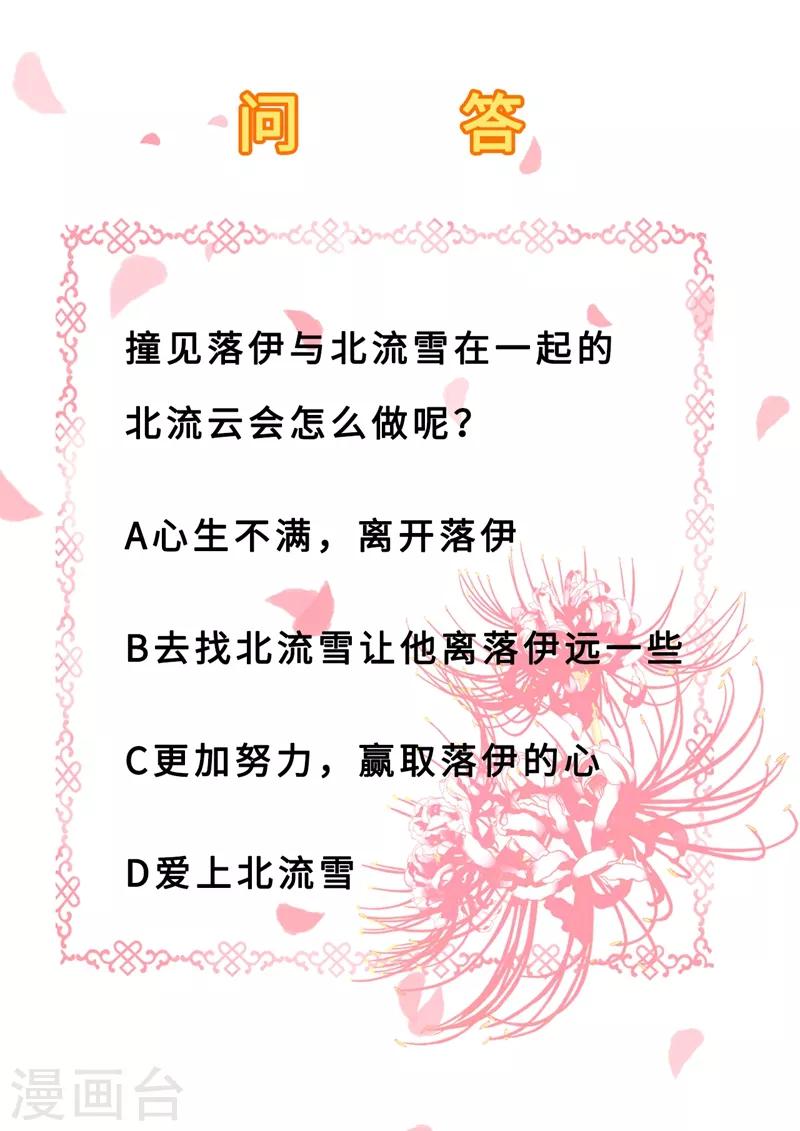 第20话 醋坛子翻了-第21话