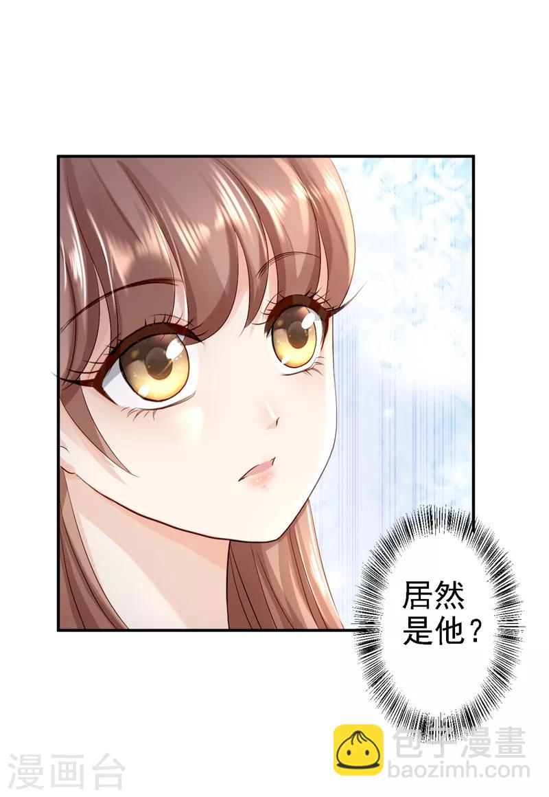 第20话 醋坛子翻了-第21话