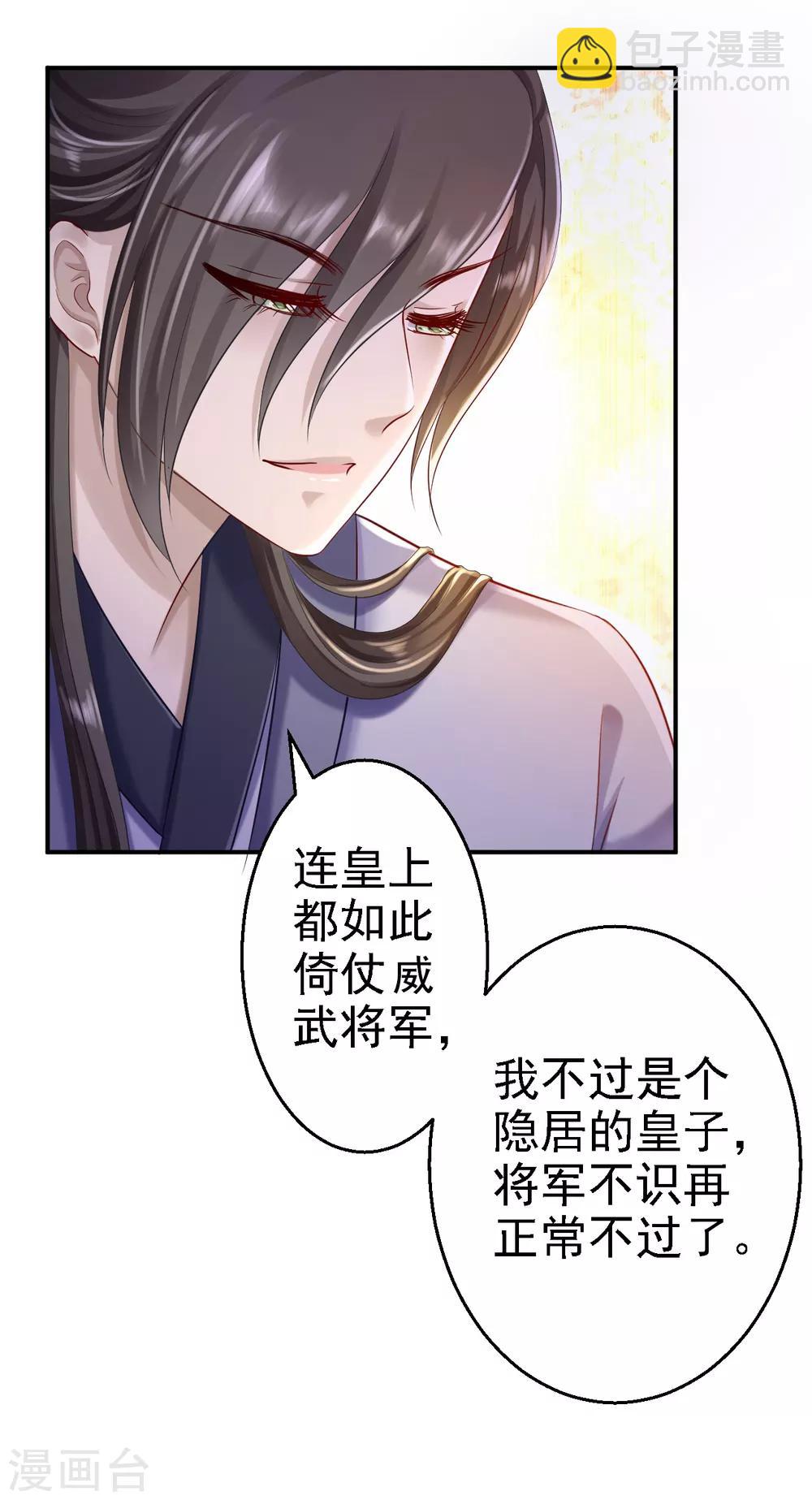 第22话 恶意刁难-第23话