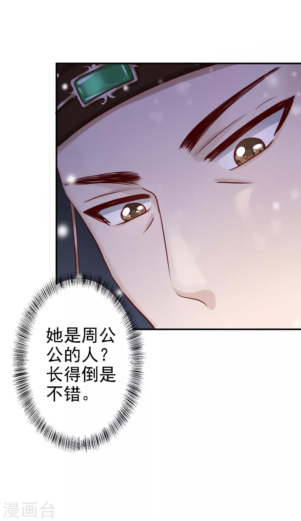 第22话 恶意刁难-第23话