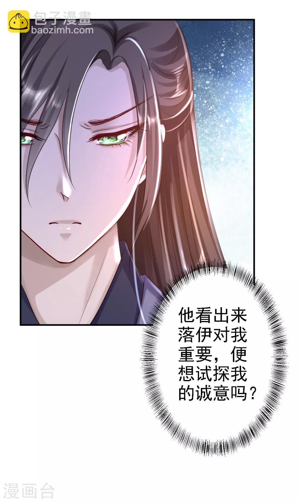 第22话 恶意刁难-第23话