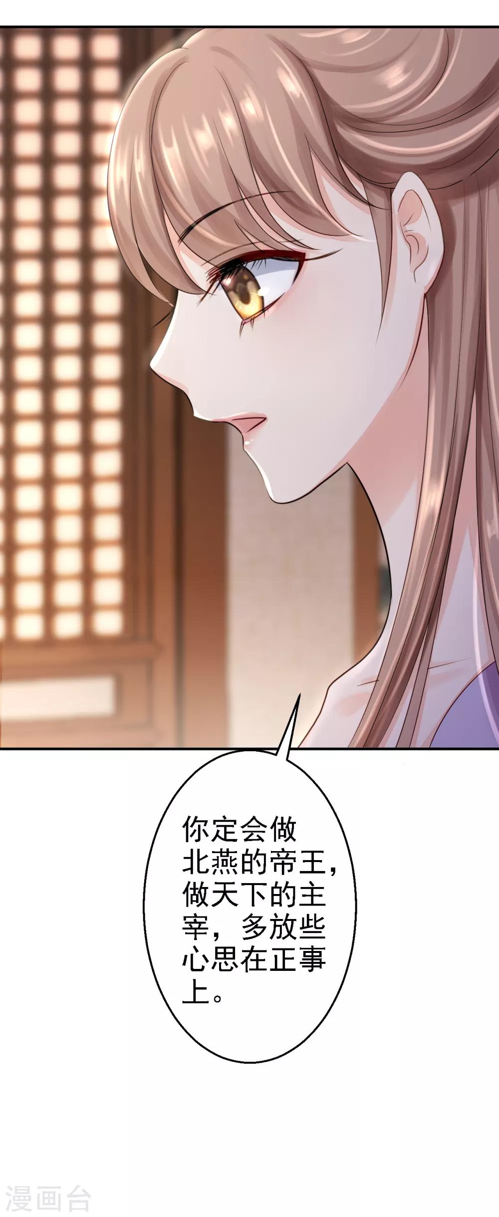 第22话 恶意刁难-第23话
