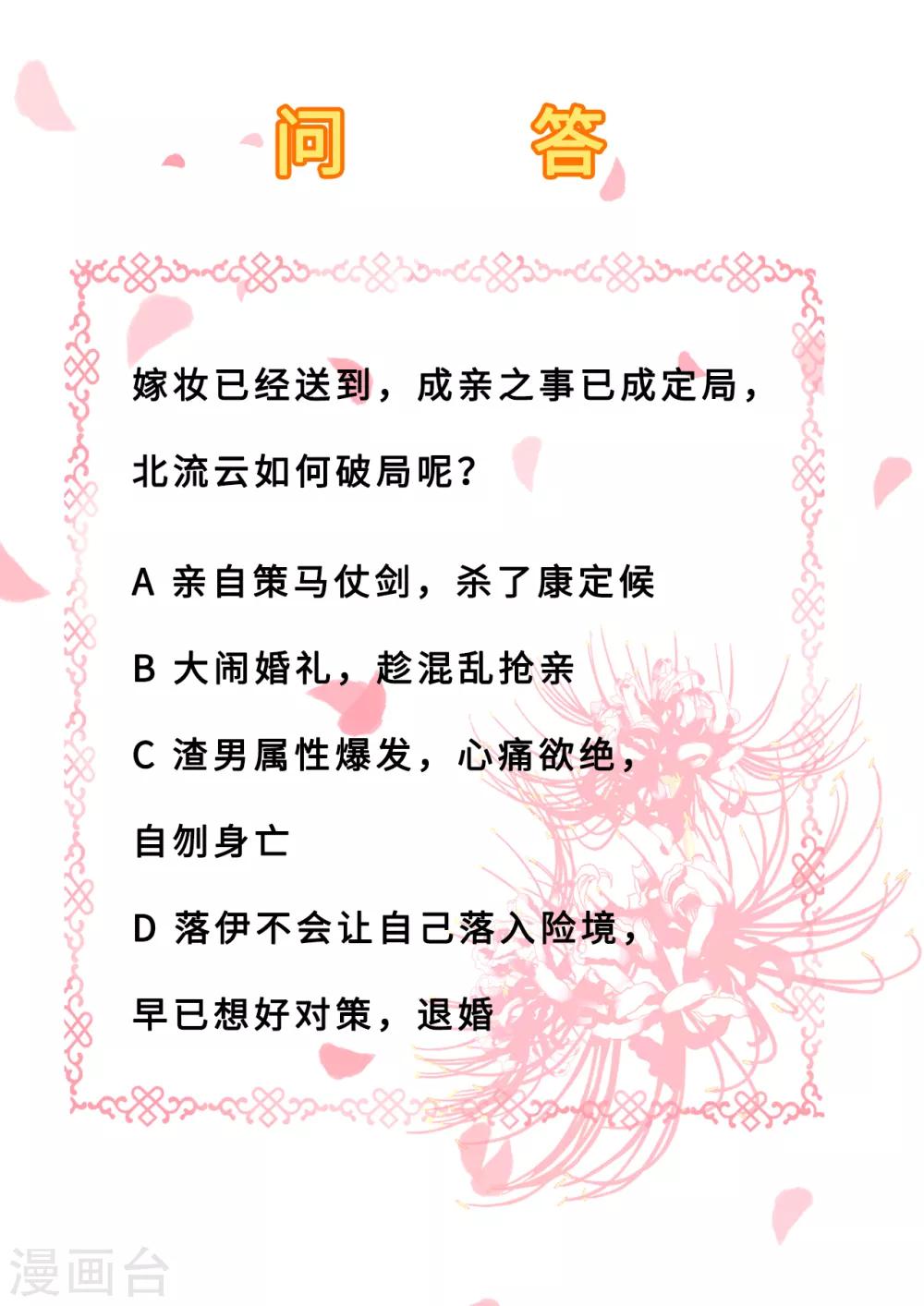 第24话 拥她入怀-第25话