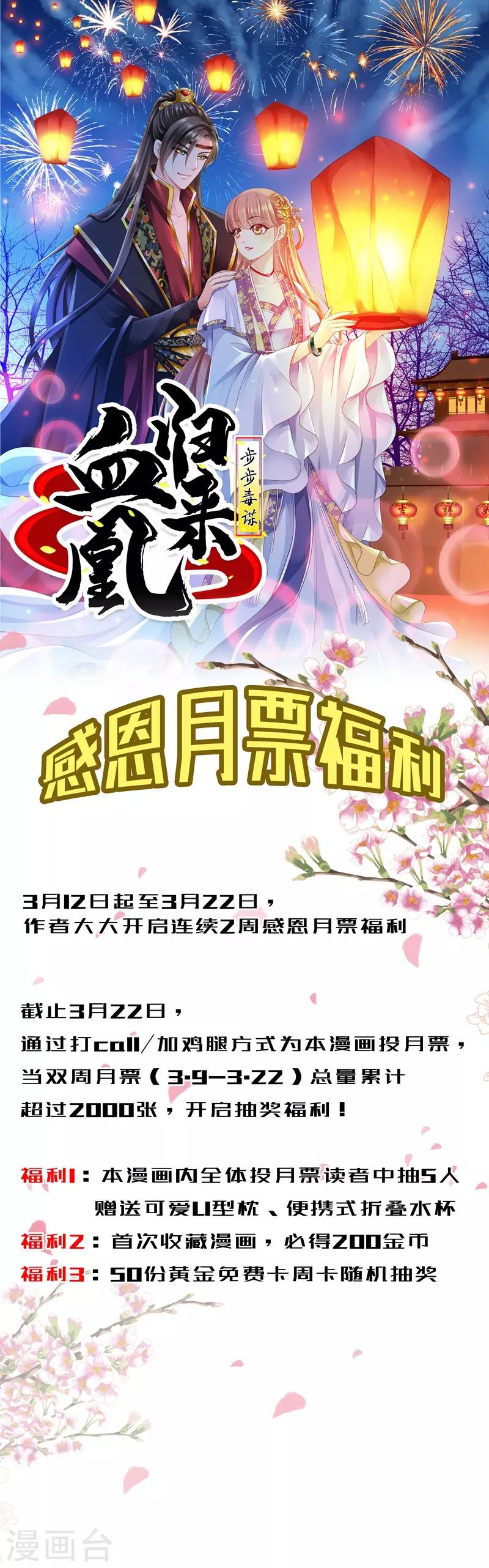 福利活动公告-第27话