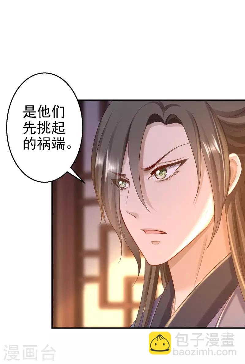 第27话 身陷险境-第29话
