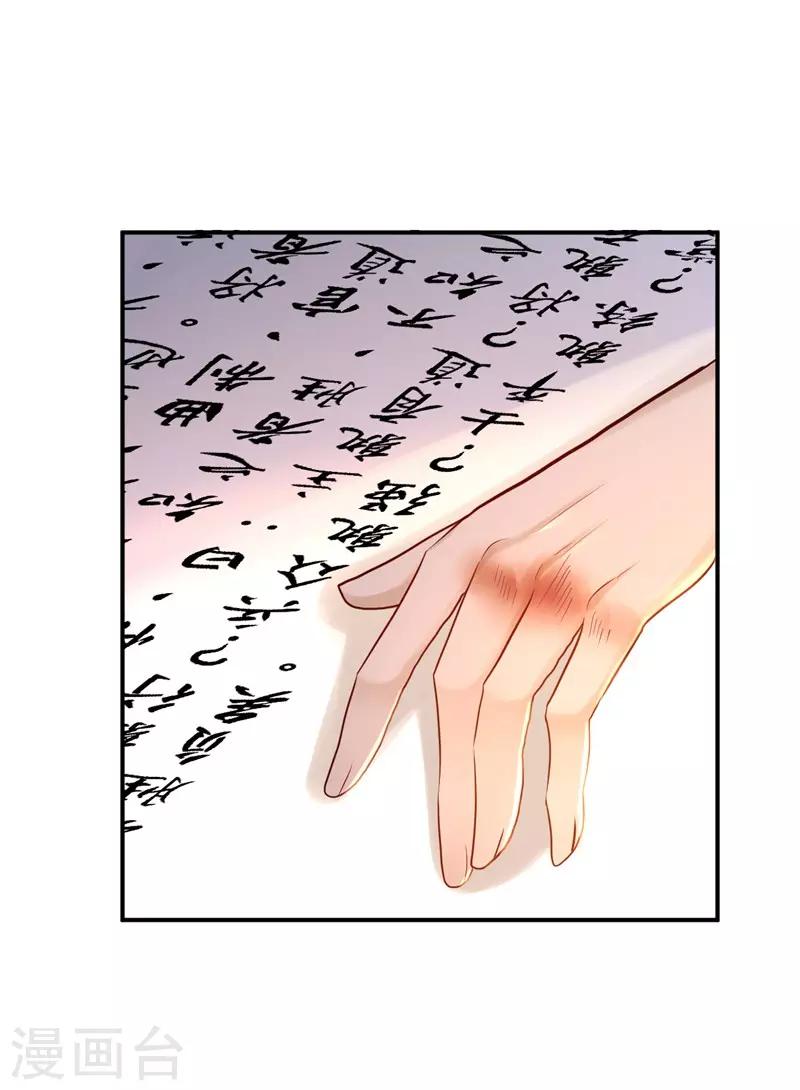 第27话 身陷险境-第29话