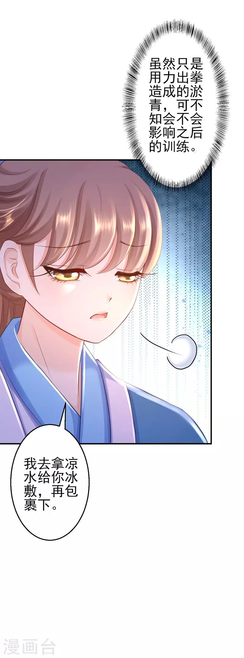 第27话 身陷险境-第29话