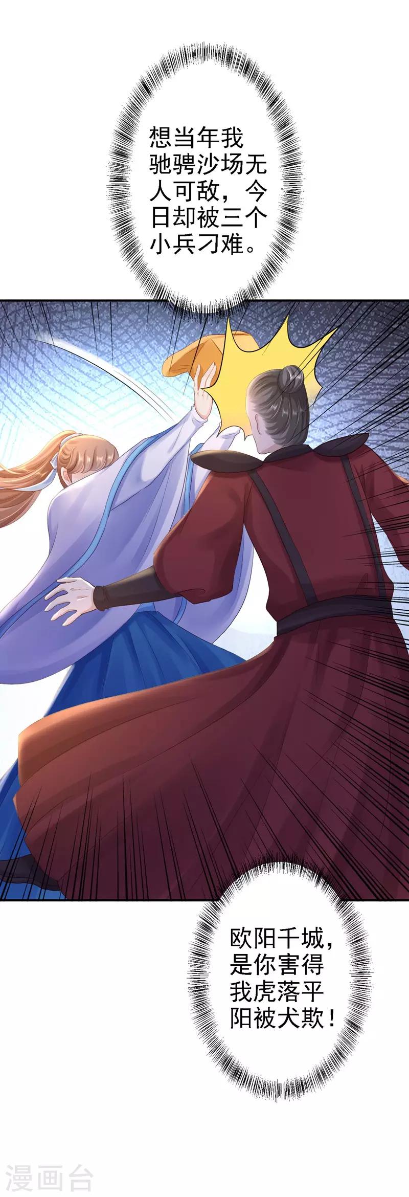 第27话 身陷险境-第29话