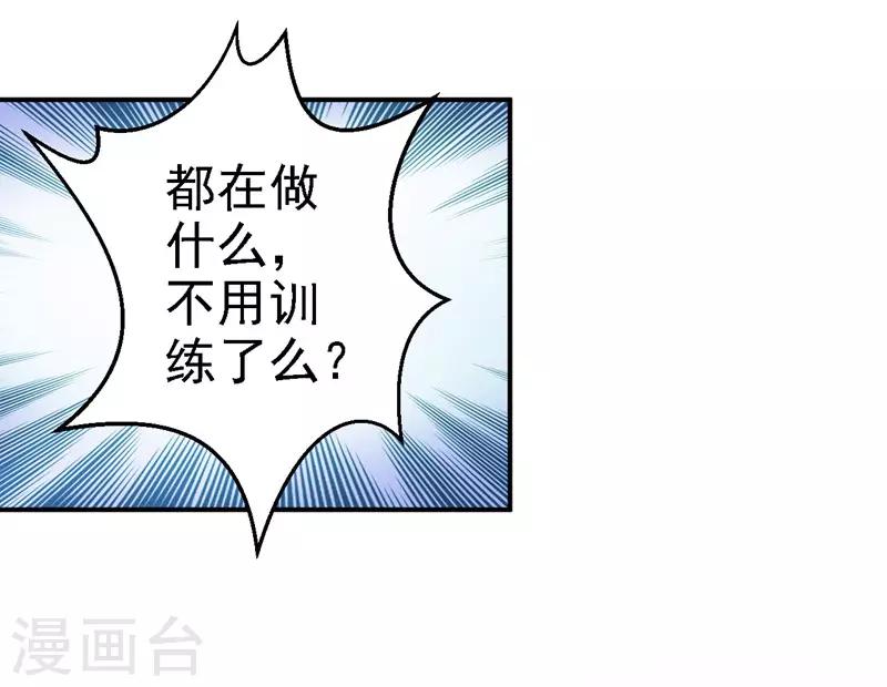 第27话 身陷险境-第29话