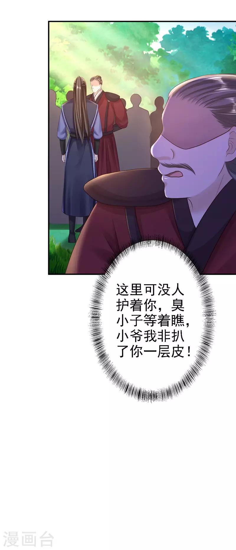 第27话 身陷险境-第29话