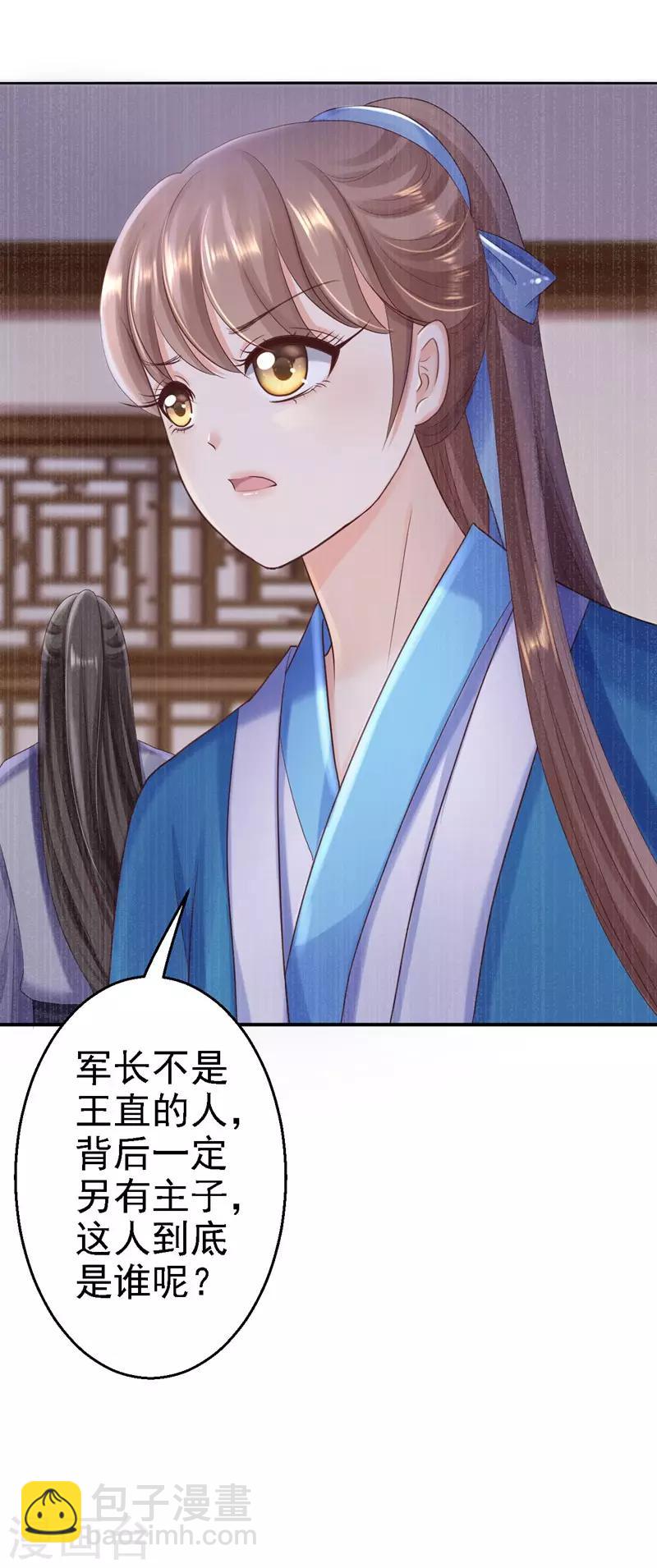 第29话 被困囹圄-第31话