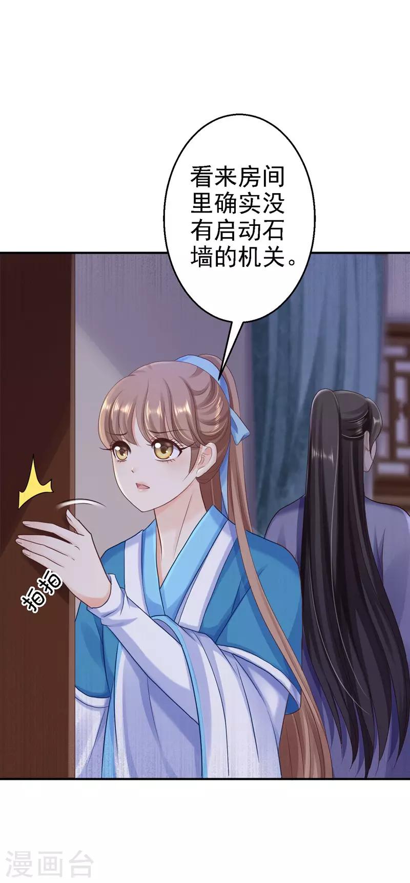 第29话 被困囹圄-第31话