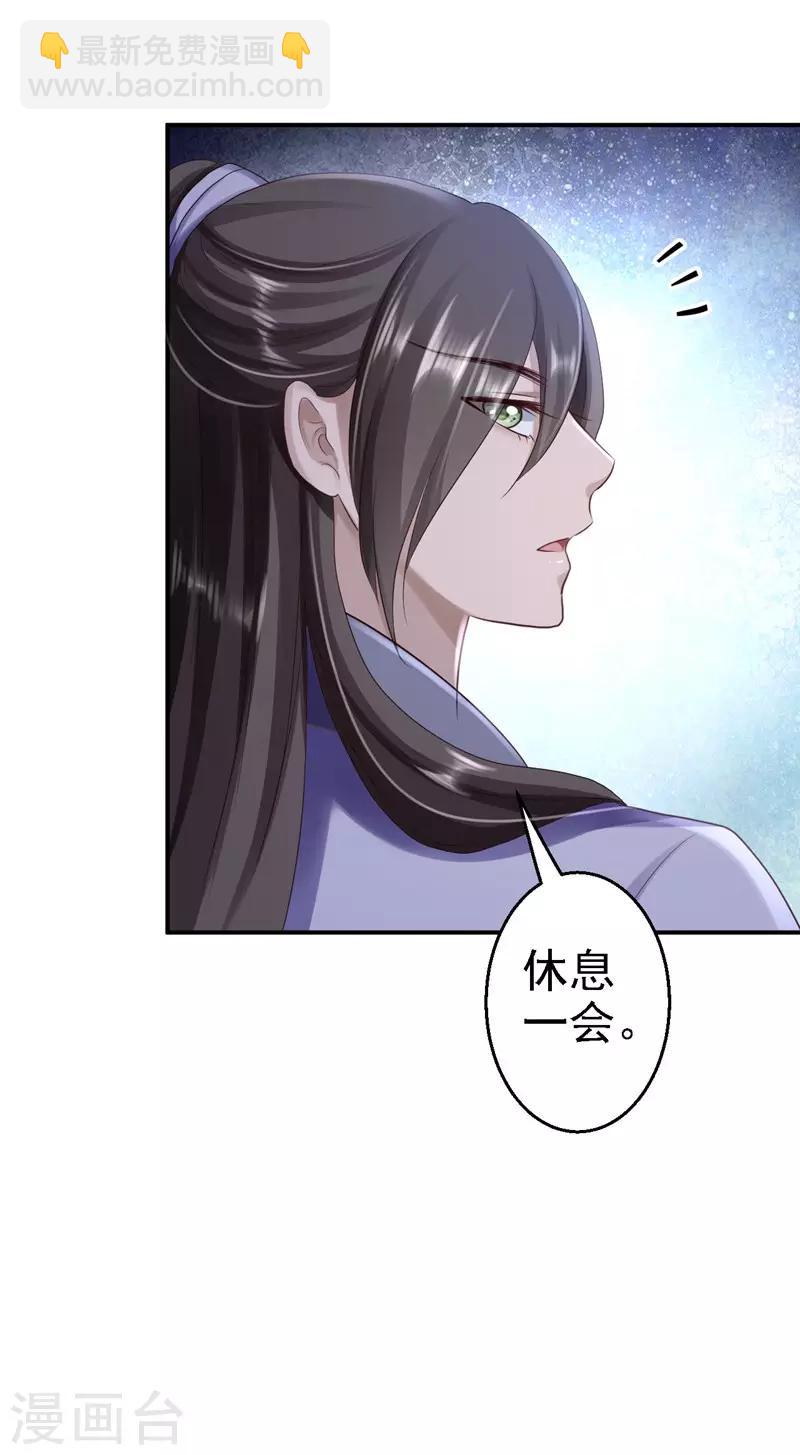 第29话 被困囹圄-第31话