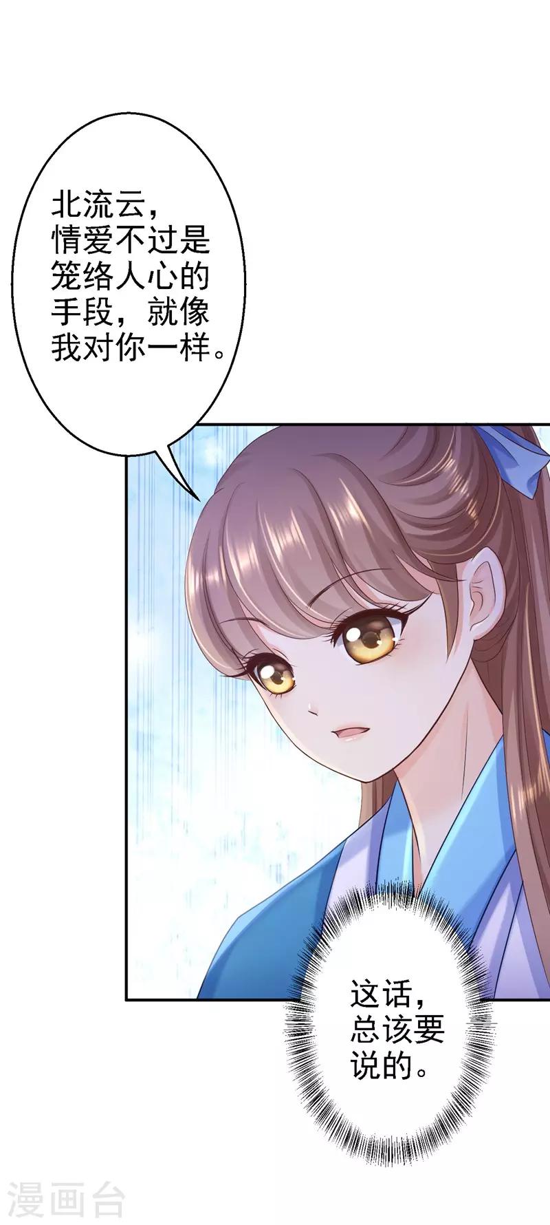 第29话 被困囹圄-第31话