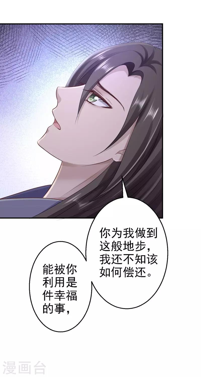 第29话 被困囹圄-第31话