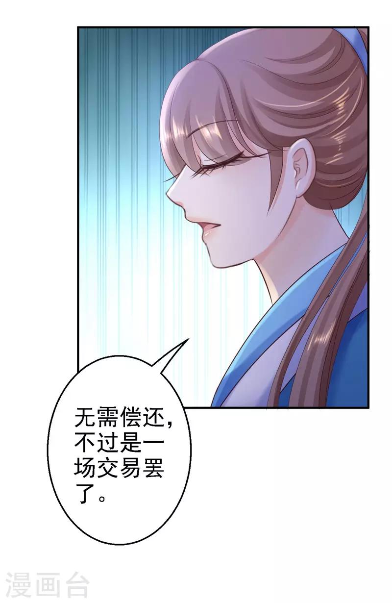 第29话 被困囹圄-第31话