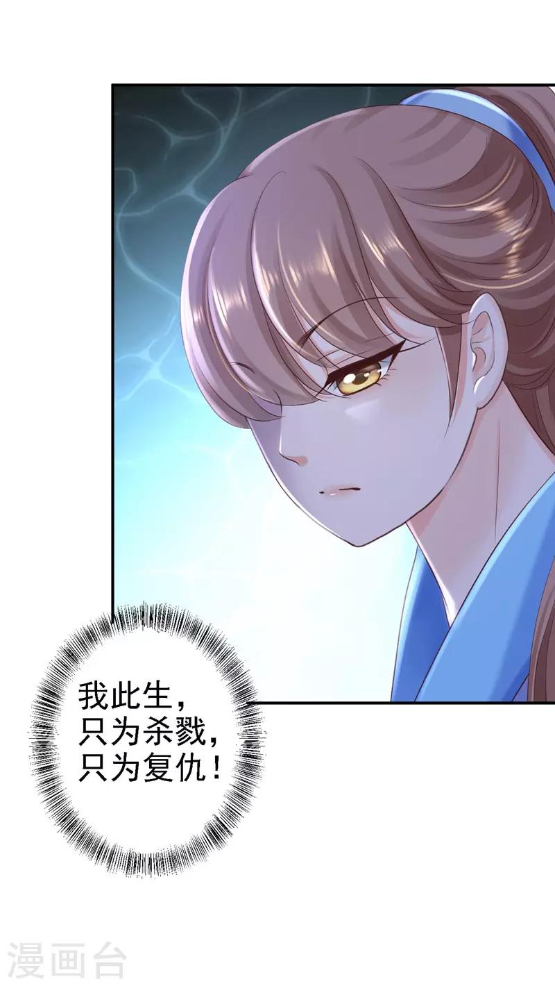 第29话 被困囹圄-第31话