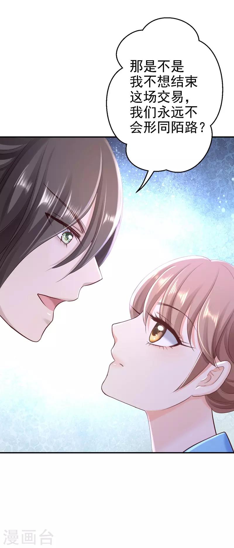 第29话 被困囹圄-第31话