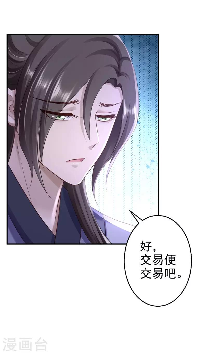 第29话 被困囹圄-第31话