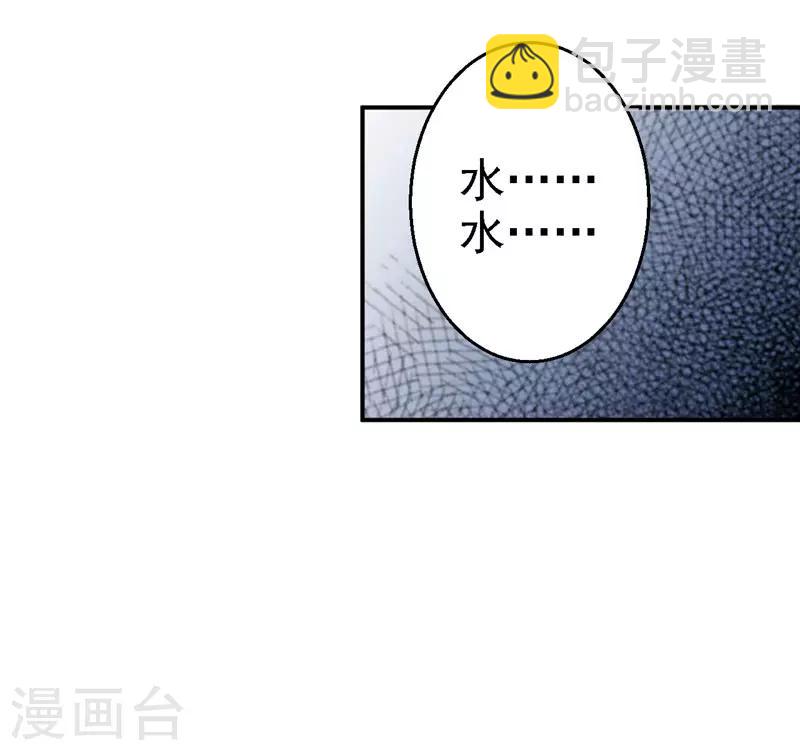 第29话 被困囹圄-第31话