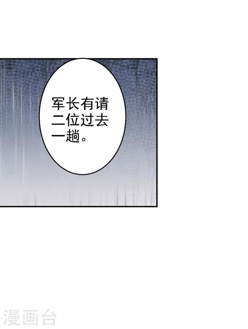 第29话 被困囹圄-第31话