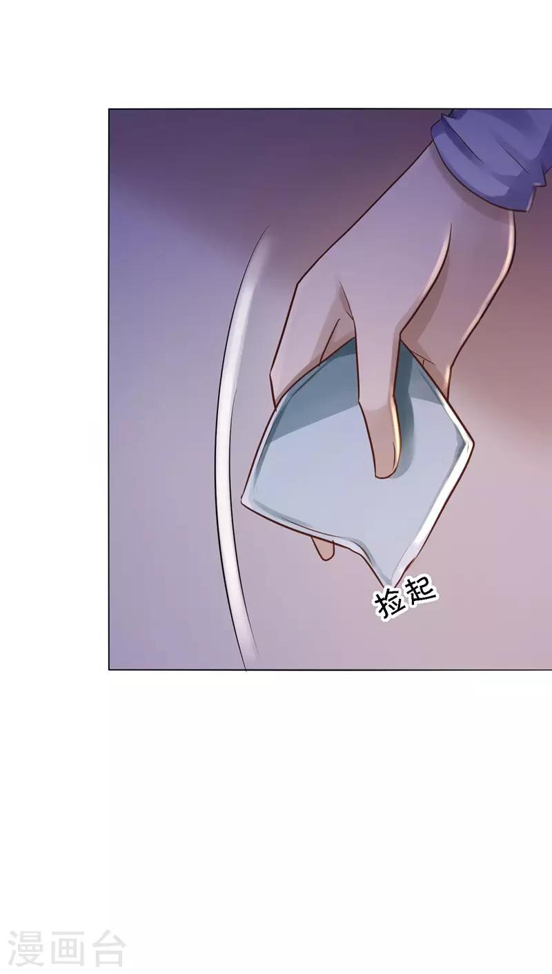 第29话 被困囹圄-第31话