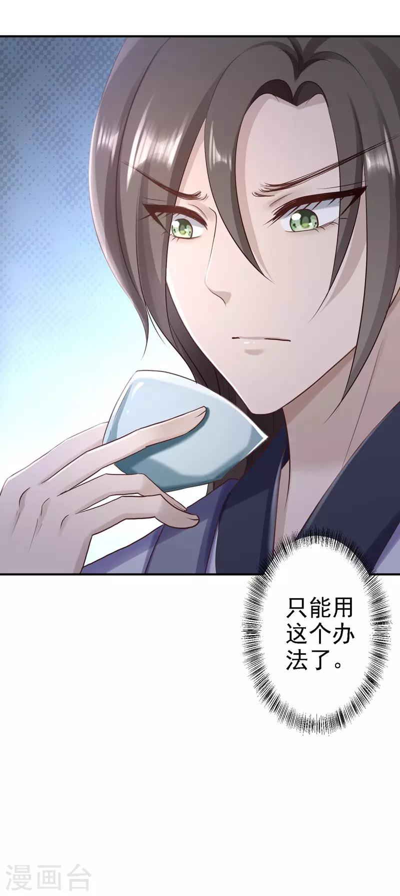 第29话 被困囹圄-第31话
