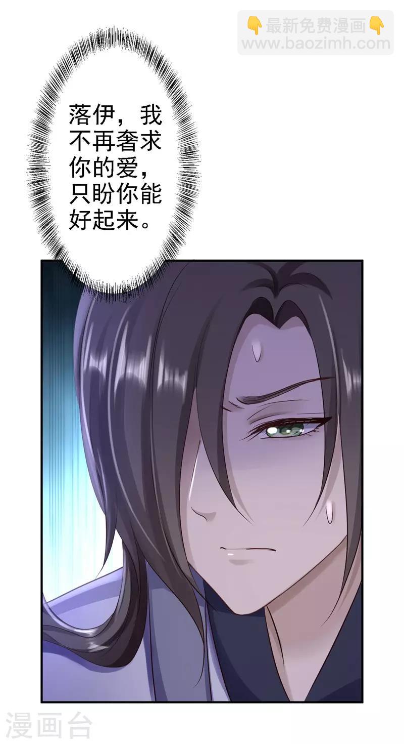 第29话 被困囹圄-第31话