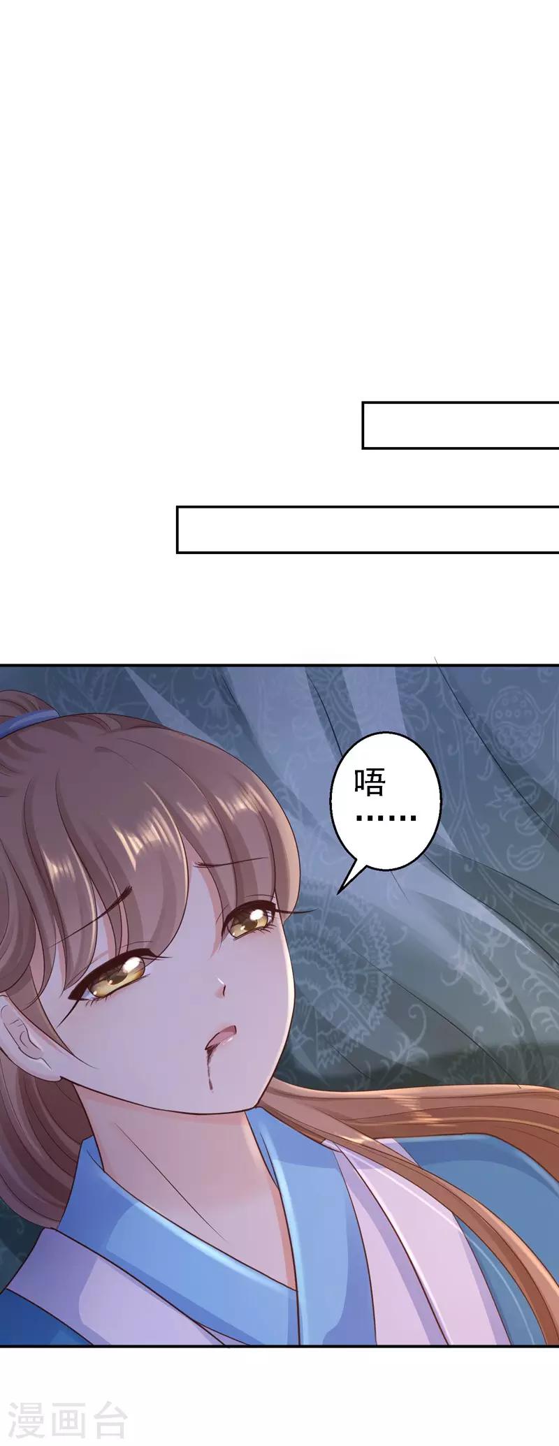 第29话 被困囹圄-第31话