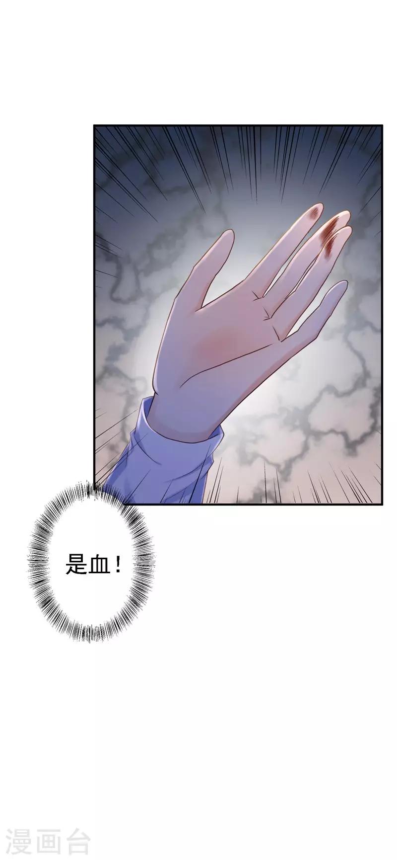 第29话 被困囹圄-第31话