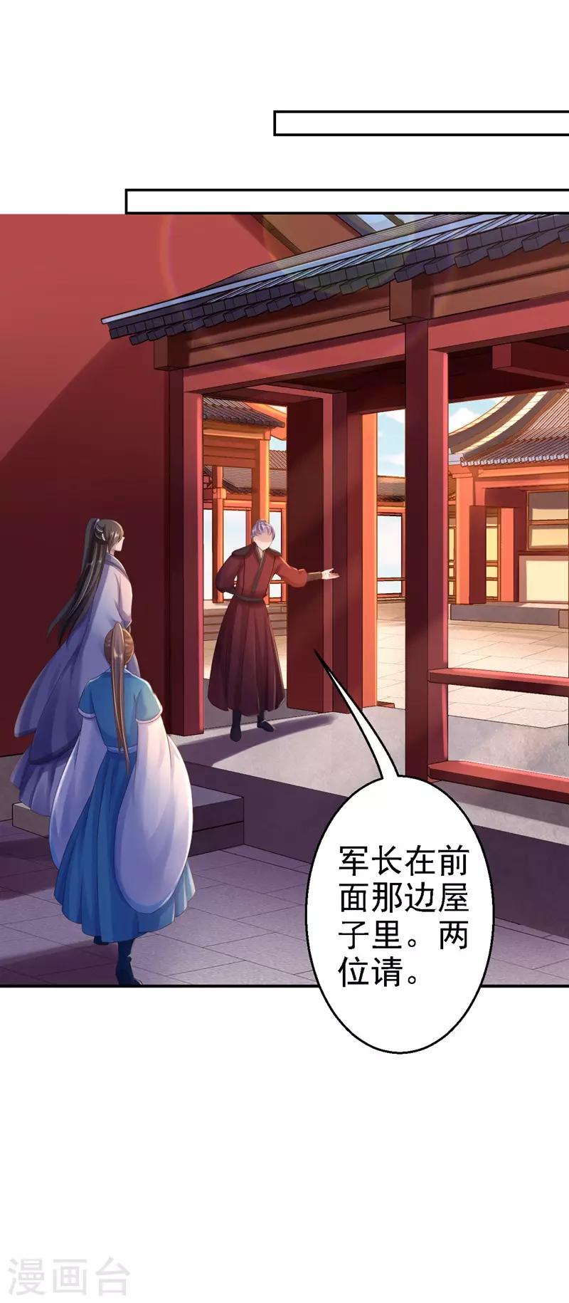第29话 被困囹圄-第31话