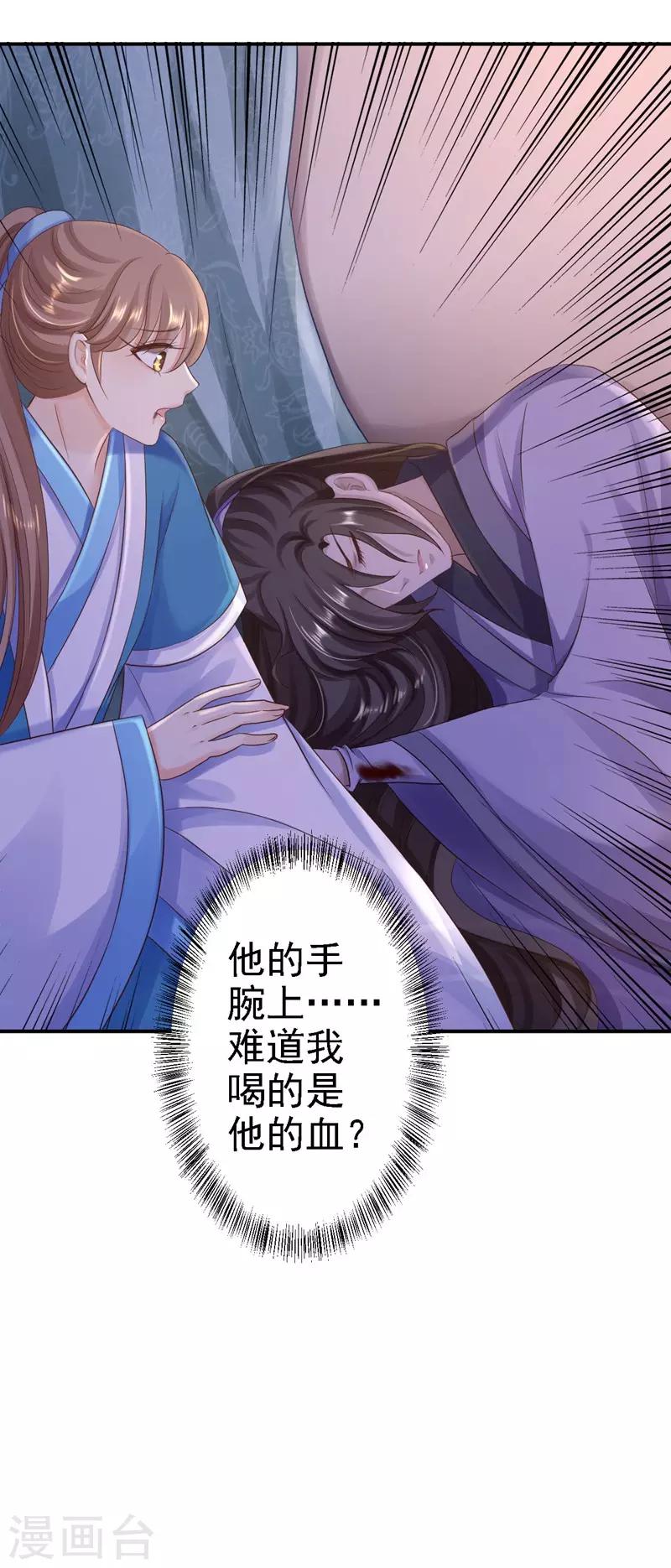 第29话 被困囹圄-第31话