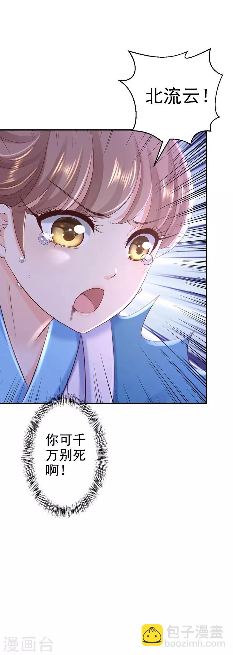 第29话 被困囹圄-第31话